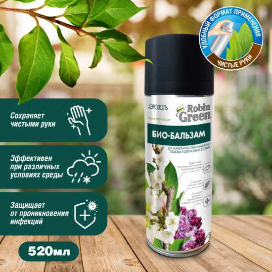 Средство для заживления ран деревьев Робин Грин Био-бальзам 500 мл