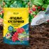 Удобрение гранулированное для ягодных кустарников минеральное Фаско 1 кг