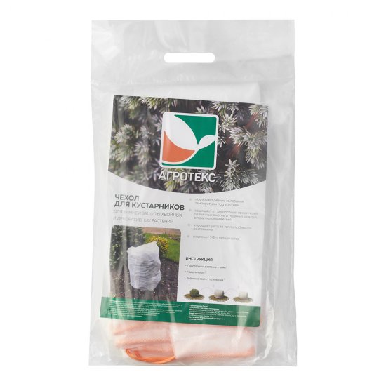 Чехол для кустарников Агротекс Сад 55 г/кв.м УФ стабилизатор 1,4х1 м