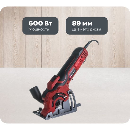 Мини дисковая пила Einhell TC-CS 89