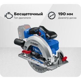 Бесщеточная циркулярная пила ЗУБР Профессионал