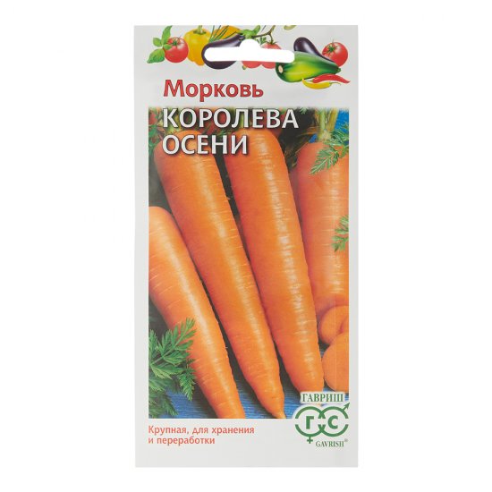 Морковь Королева осени Гавриш 2 г