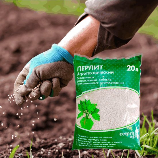 Перлит Cemmix агротехнический 20 л