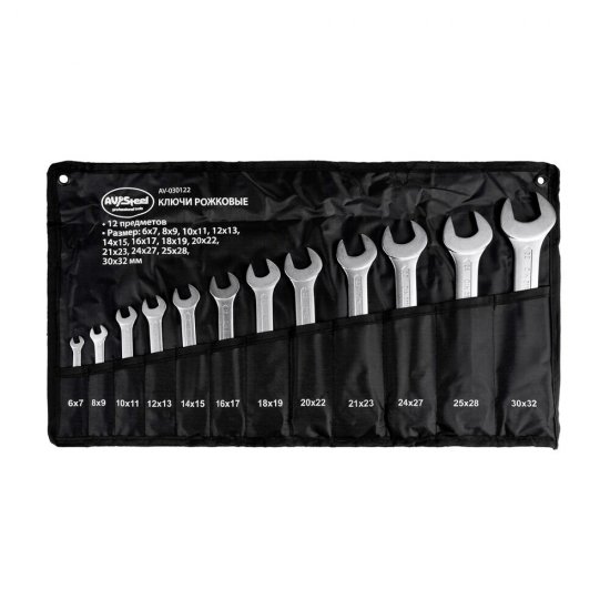Набор гаечных ключей рожковых AV Steel 6-32 мм (AV-030122) (12 шт.)