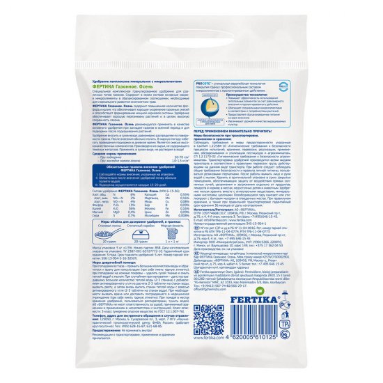 Удобрение сухое для газона гранулированное Тукосмесь Осень Fertika 5 кг