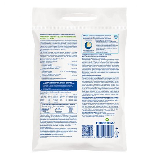 Удобрение сухое для хвойных растений и голубики гранулированное Тукосмесь Осень Fertika 5 кг