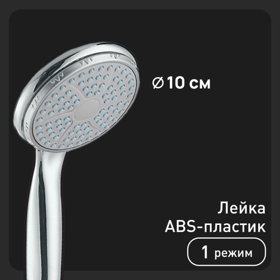 Душевой комплект Union с лейкой со шлангом 1500 мм с держателем хром (MW036)