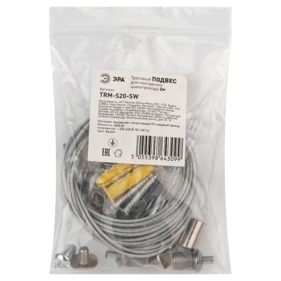 Подвес для магнитного шинопровода Эра Nova черный (Б0054789)