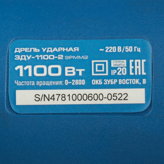 Дрель сетевая ударная Зубр ЗДУ-1100-2 ЭРММ2 1100 Вт ключевой патрон
