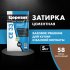 Затирка цементная Церезит CE 33 comfort 58 темно-коричневая 5 кг
