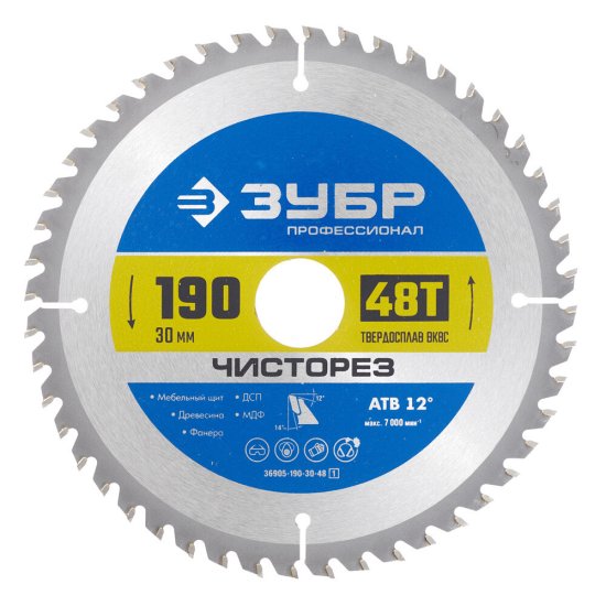 Диск пильный по дереву Зубр 190х30 мм 48 зубьев (36905-190-30-48_z01)
