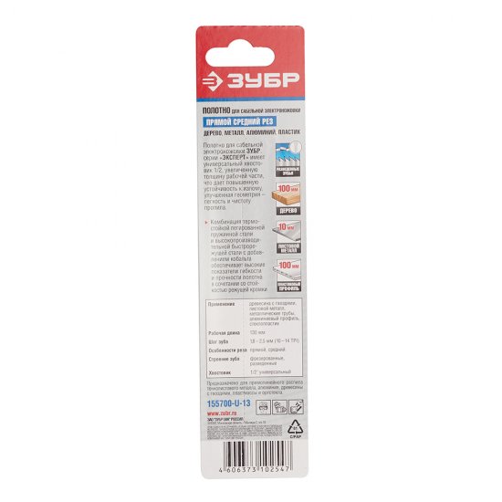 Пилка для сабельной пилы Зубр S922VF универсальная L130 мм прямой рез (1 шт.) (155700-U-13)