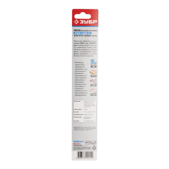 Пилка для сабельной пилы Зубр S1122VF универсальная L205 мм прямой рез (1 шт.) (155700-U-21)