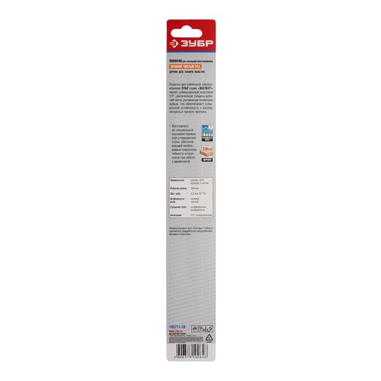 Пилка для сабельной пилы Зубр S1344D универсальная L280 мм прямой рез (1 шт.) (155711-28)