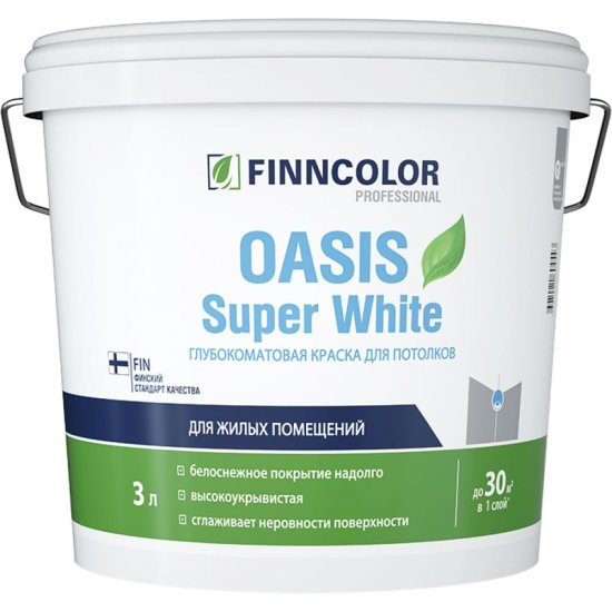 Краска для потолков Finncolor OASIS SUPER WHITE