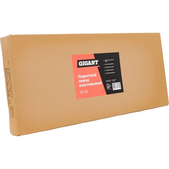 Пластиковый подкатной лежак Gigant CC-01