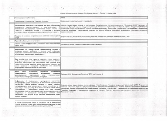 Утеплитель межвенцовый льняной 5-6 мм 0,2х20 м