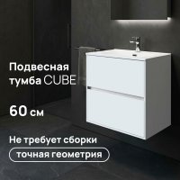 Тумба под раковину Lavelly Cube 60 см подвесная белый глянец (00316667)