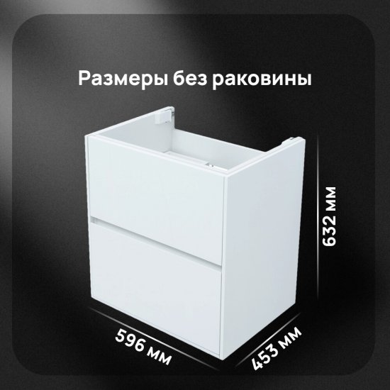 Тумба под раковину Lavelly Cube 60 см подвесная белый глянец (00316667)