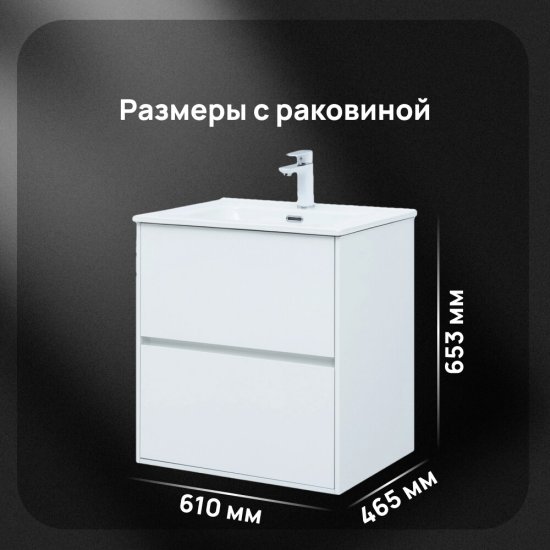 Тумба под раковину Lavelly Cube 60 см подвесная белый глянец (00316667)