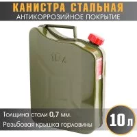Канистра AUTOPROFI KAN-700 (10L)