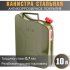 Канистра AUTOPROFI KAN-700 (10L)