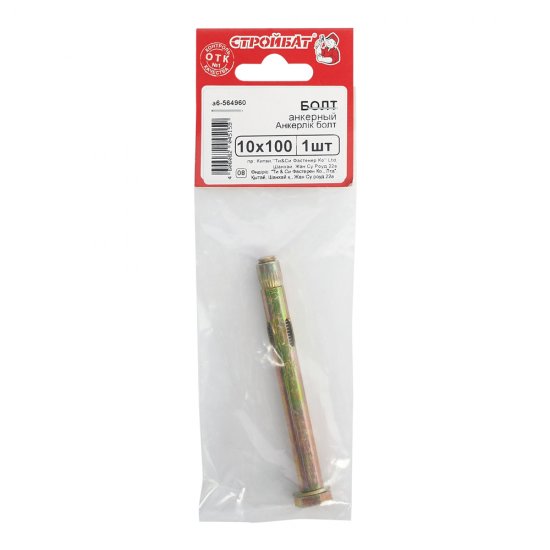 Анкерный болт для бетона 10х100 мм (1 шт.)