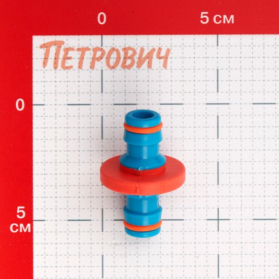 Соединитель для шлангов MPF двойной пластиковый (ДС.071285)