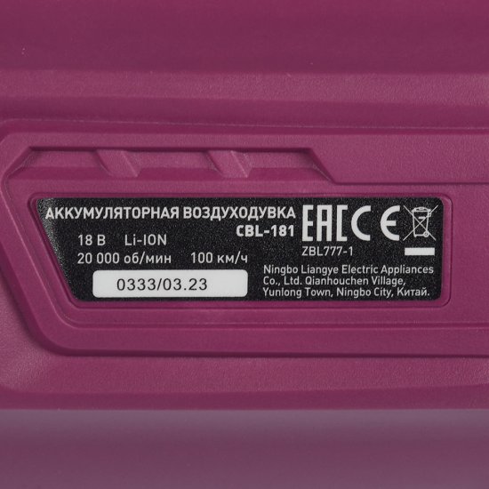 Воздуходувка аккумуляторная КМ АТОМ 18 В без АКБ и ЗУ (CBL-181)