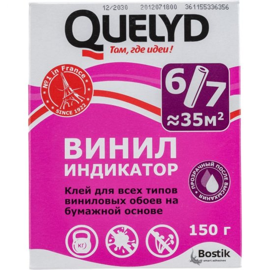 Обойный клей Quelyd ИНДИКАТОР