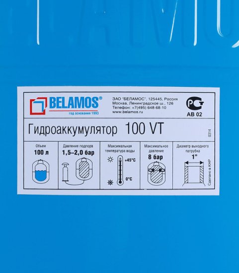Гидроаккумулятор Belamos 100 VT 100 л