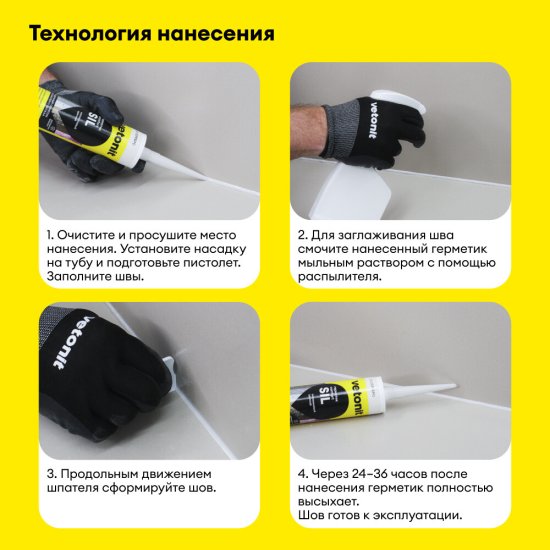 Герметик силиконовый затирка Vetonit Comfort sil дуб 280 мл