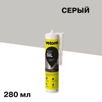 Герметик силиконовый затирка Vetonit Comfort sil серый 280 мл