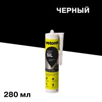 Герметик силиконовый затирка Vetonit Comfort sil черный 280 мл
