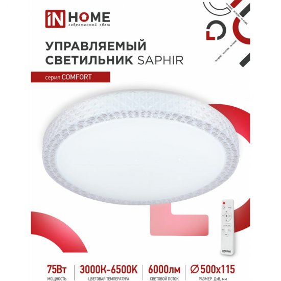 Светодиодный светильник IN HOME COMFORT SAPHIR