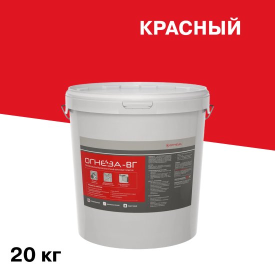 Герметик акриловый противопожарный высокоэластичный Огнеза ВГ красный 20 кг