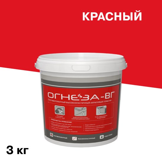Герметик акриловый противопожарный высокоэластичный Огнеза ВГ красный 3 кг