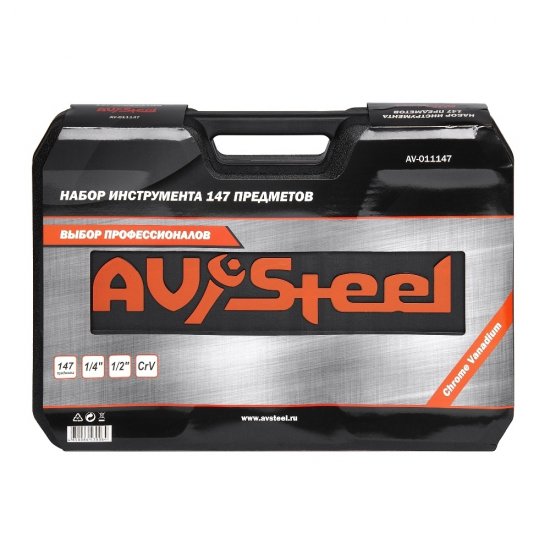 Набор инструментов универсальный AV Steel (AV-011147) (147 шт)