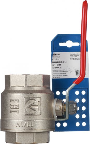 Кран шаровой латунный Valtec Base 2 ВР(г) х 2 ВР(г) ручка прямой (VT.214.N.09)