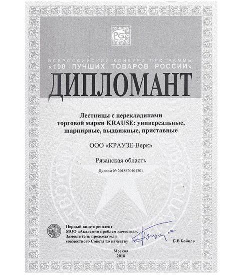 Лестница алюминиевая трансформер трехсекционная 9 ступеней Krause универсальная