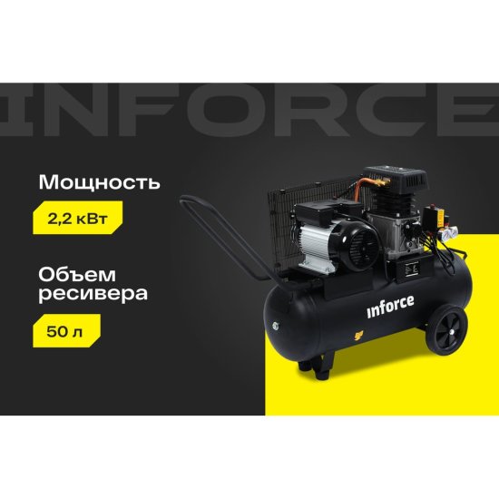 Компрессор Inforce BCX-50L