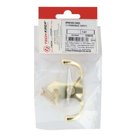 Крючок-вешалка двухрожковый золото (129916)