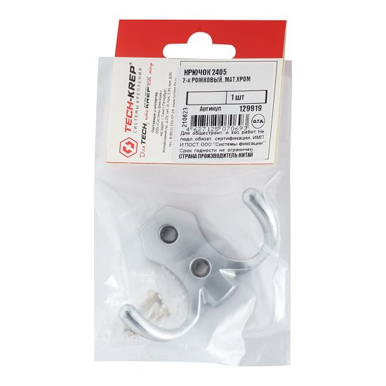 Крючок-вешалка двухрожковый матовый хром (129919)