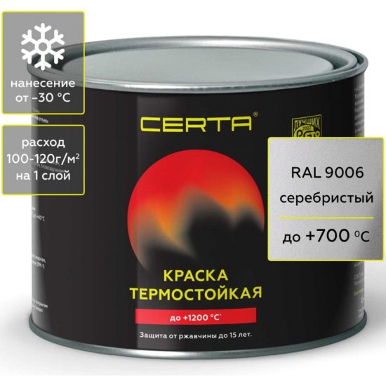 Термостойкая антикоррозионная краска Certa CPR00049