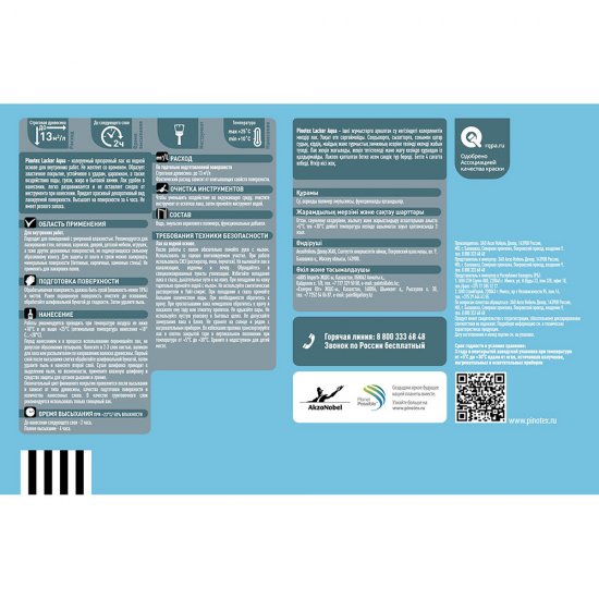 Лак акриловый Pinotex/Omnitex Lacker Aqua 2,7 л матовый