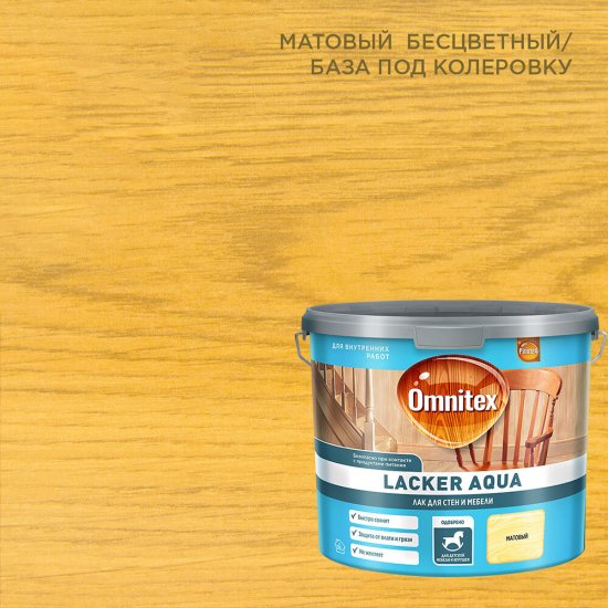 Лак акриловый Pinotex/Omnitex Lacker Aqua 2,7 л матовый