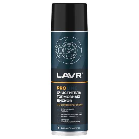 Очиститель тормозных дисков LAVR Ln3516