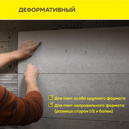 Клей для плитки/ керамогранита/ камня Vetonit Comfort S2 Flex высокоэластичный серый класс C2 E S2 25 кг