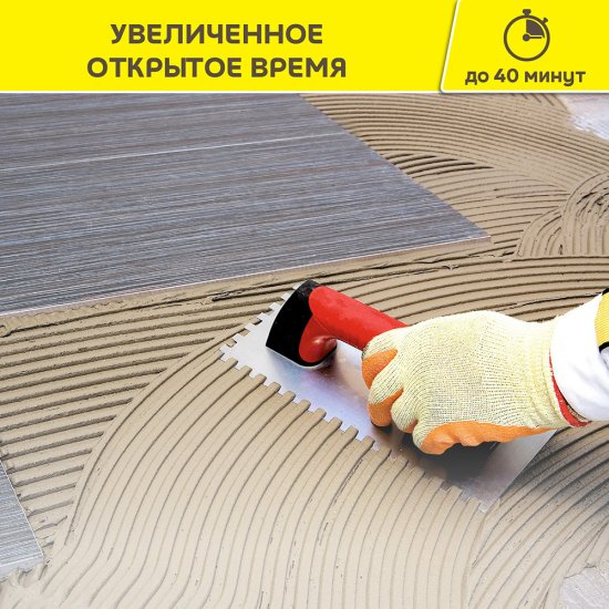 Клей для плитки/ керамогранита/ камня Vetonit Comfort S2 Flex высокоэластичный серый класс C2 E S2 25 кг