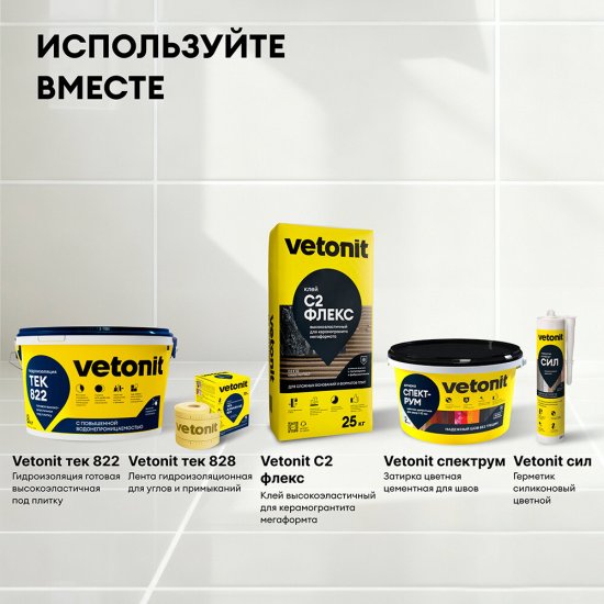 Клей для плитки/ керамогранита/ камня Vetonit Comfort S2 Flex высокоэластичный серый класс C2 E S2 25 кг